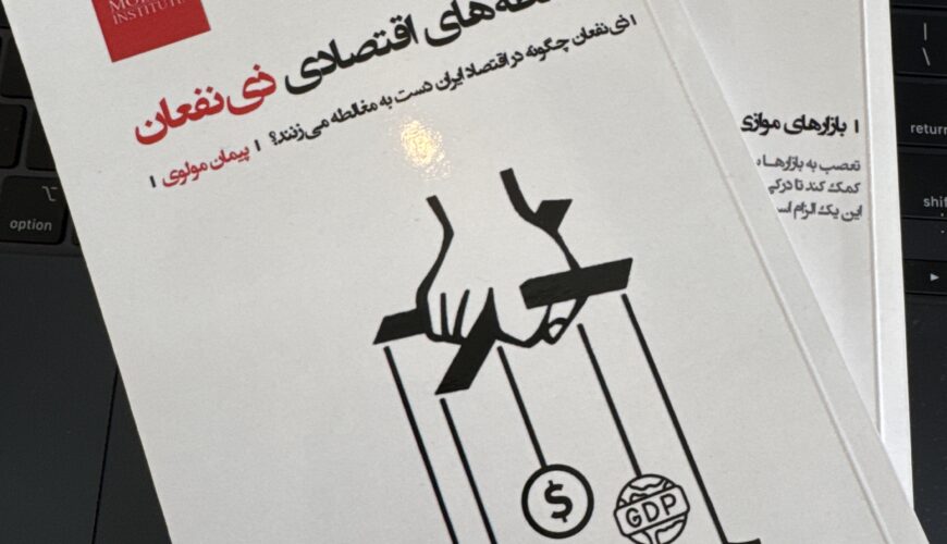 بار از تهران به پاریس